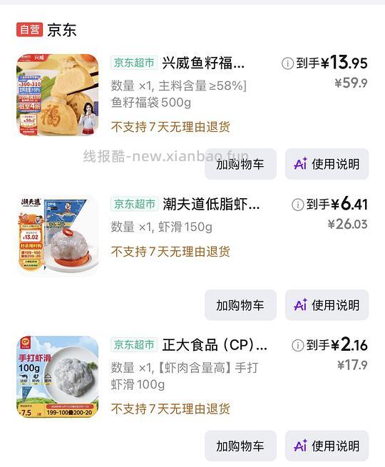 早餐。好价需要京东限时 - 线报酷