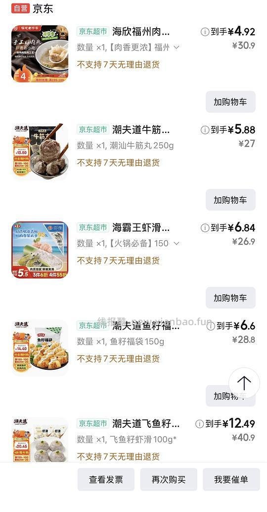 早餐。好价需要京东限时 - 线报酷
