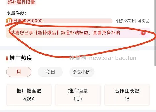 京鲜生翠香猕猴桃18r左右30粒70-90g，可更低 - 线报酷