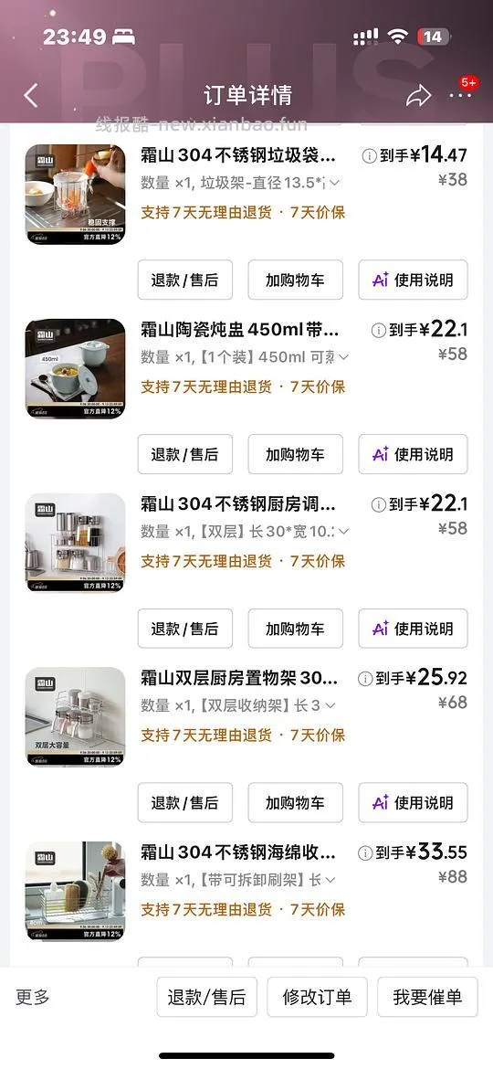 【车走】厨具5折，霜山碗架低至80还有超多好价 - 线报酷