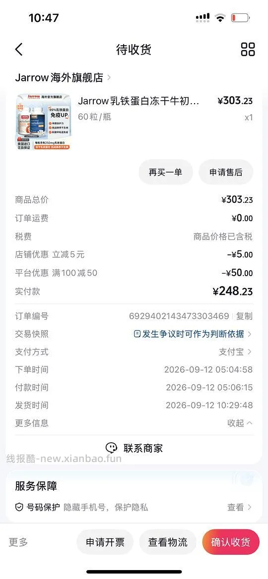 jarrow乳铁蛋白60粒 - 线报酷