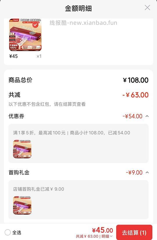 厨具5折可以买达派封口机，干湿两用36实付 - 线报酷