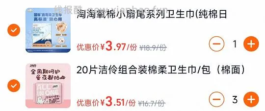 14买73片洁伶/淘淘氧棉卫生巾 - 线报酷