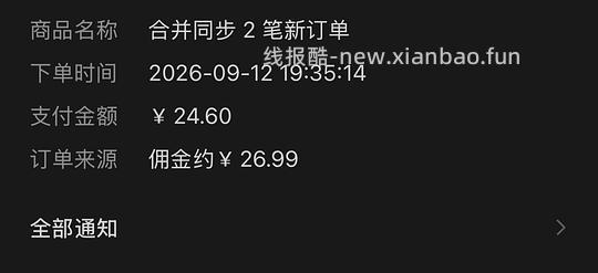 反薅2r➕眉笔三支➕🫘积分 - 线报酷