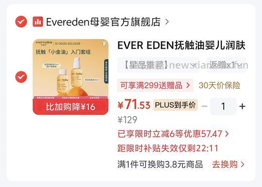 母婴 安唯伊抚触油刚需50r100ml - 线报酷