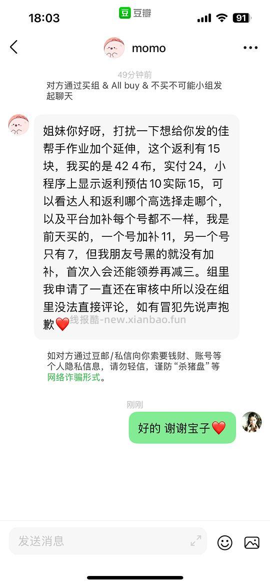 4.8r买佳帮手拖把 需刷券 - 线报酷