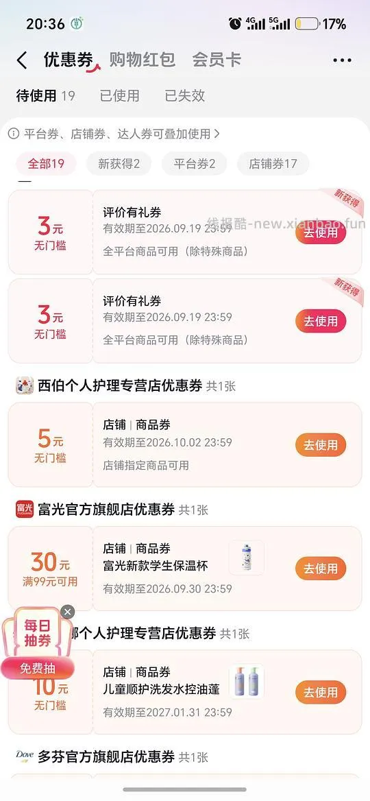 薅点免费油画纸巾 - 线报酷