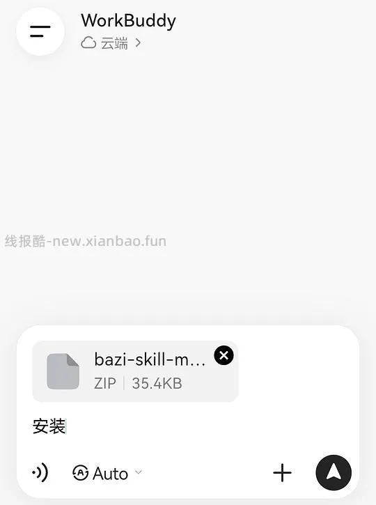 workbuddy算7️⃣➕1️⃣字教程 - 线报酷