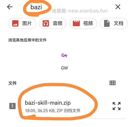 workbuddy算7️⃣➕1️⃣字教程 - 线报酷