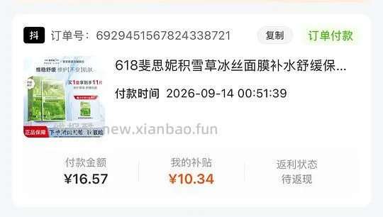 斐思妮积雪草面膜6.81🉐11片 - 线报酷