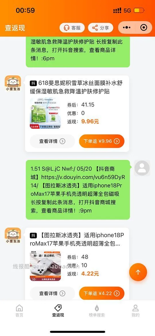 斐思妮积雪草面膜6.81🉐11片 - 线报酷