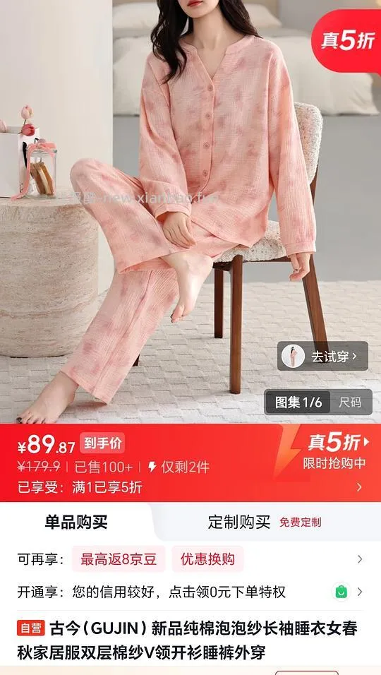 90买古今大码纯棉睡衣套装 - 线报酷