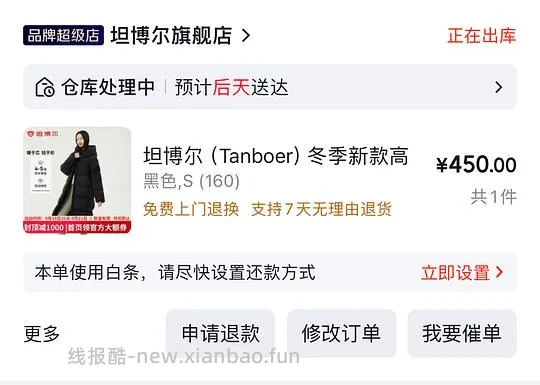 坦博尔高充绒长款羽绒服391入 - 线报酷