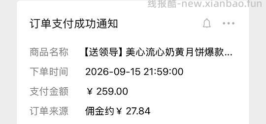 美心月饼一盒232 新作业200一盒 - 线报酷