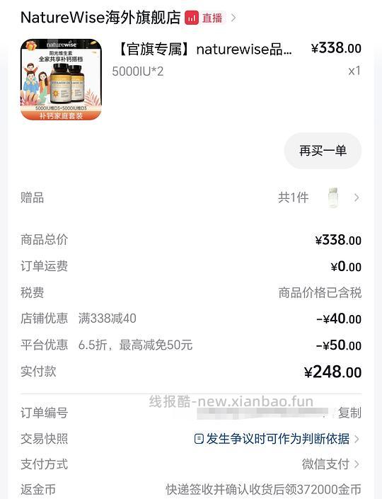 阳光瓶82一瓶，刷券，楼里姐妹返利更高，只要77 - 线报酷