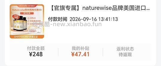 阳光瓶82一瓶，刷券，楼里姐妹返利更高，只要77 - 线报酷