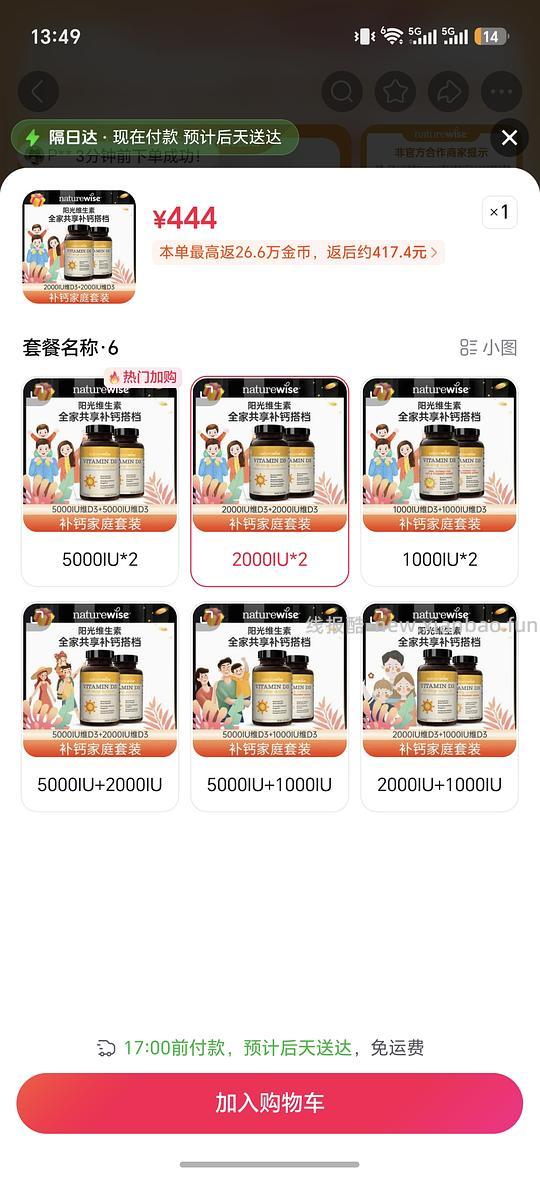 阳光瓶82一瓶，刷券，楼里姐妹返利更高，只要77 - 线报酷