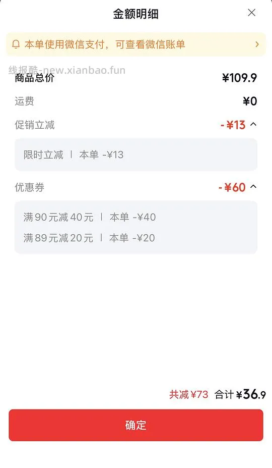 🚗跑无立减 圣农烤鸡随机口味 12.3/只 - 线报酷