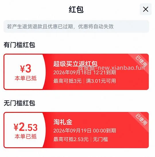 卫龙571g，1-3元 - 线报酷