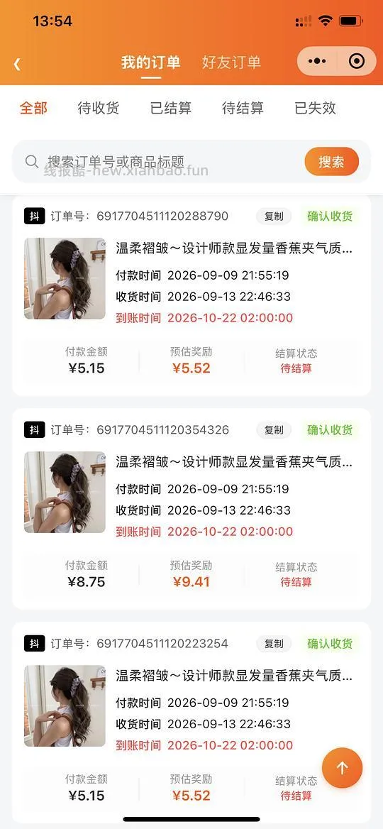 反薅香蕉夹 - 线报酷