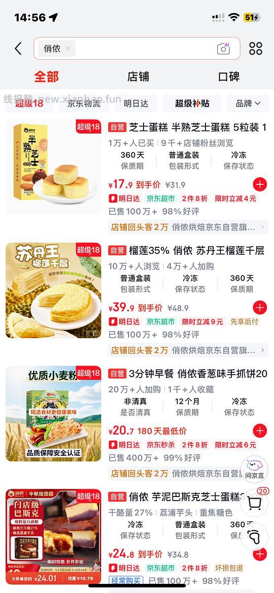 提拉米苏蛋糕➕蛋挞➕巴斯克 - 线报酷