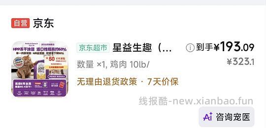 sc猫粮10磅135r左右 - 线报酷