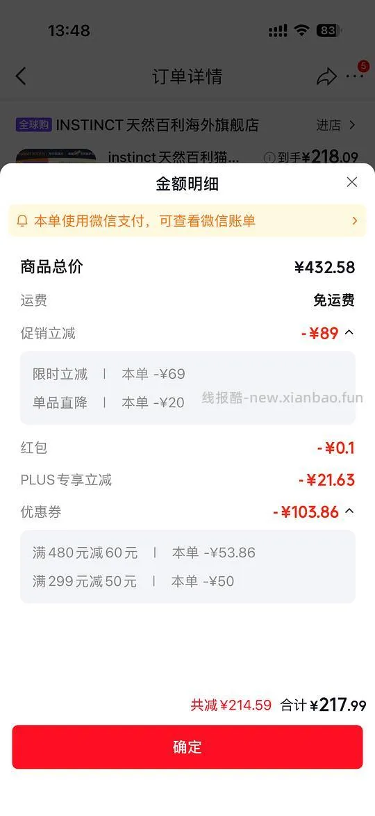 百利生鲜鸡4.5kg不到200r - 线报酷