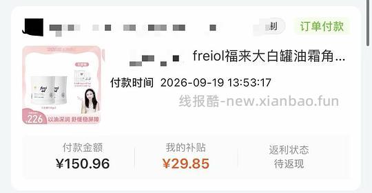 福来大白油霜好价121/550g*2，需刷券 - 线报酷