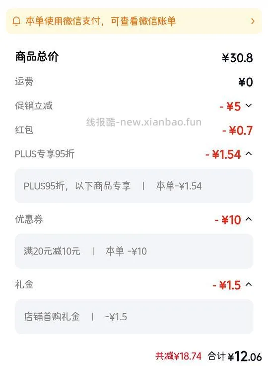 7.5买5瓶一鸣鲜牛奶有黑五券更低 - 线报酷 7.5买5瓶一鸣鲜牛奶有黑五券更低 - 线报酷