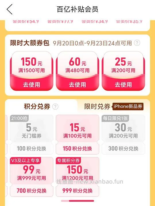 傲滴护理液470ml*3 74元 - 线报酷
