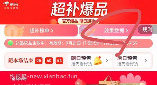 35买6个佳农椰子 - 线报酷