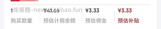 35买6个佳农椰子 - 线报酷