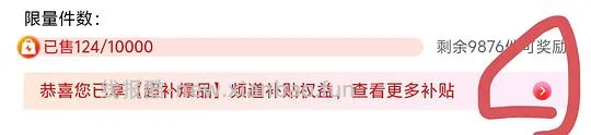 35买6个佳农椰子 - 线报酷