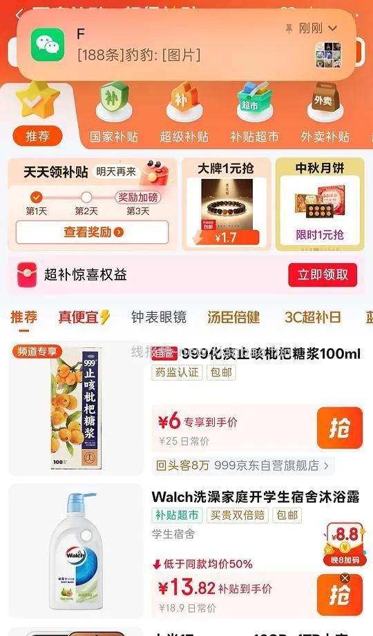咳嗽人进简单做做999止咳枇杷糖浆5r - 线报酷