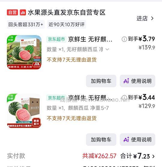 车走的有点快。消费券没有了。 - 线报酷