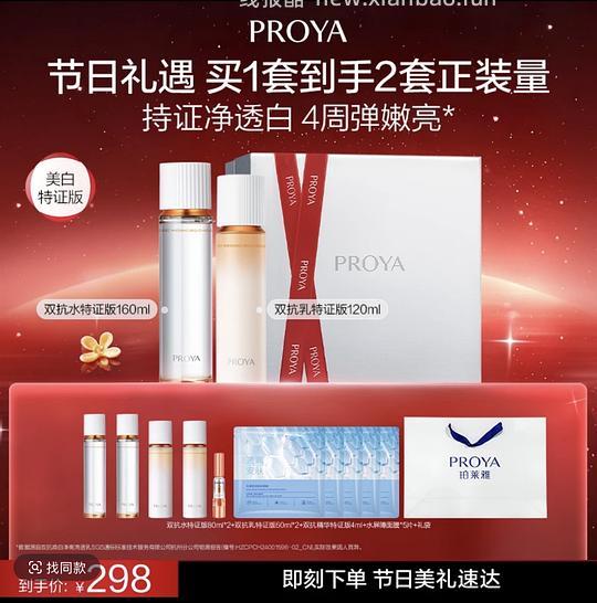 128到手双抗水160ml+乳120ml（需刷金币） - 线报酷