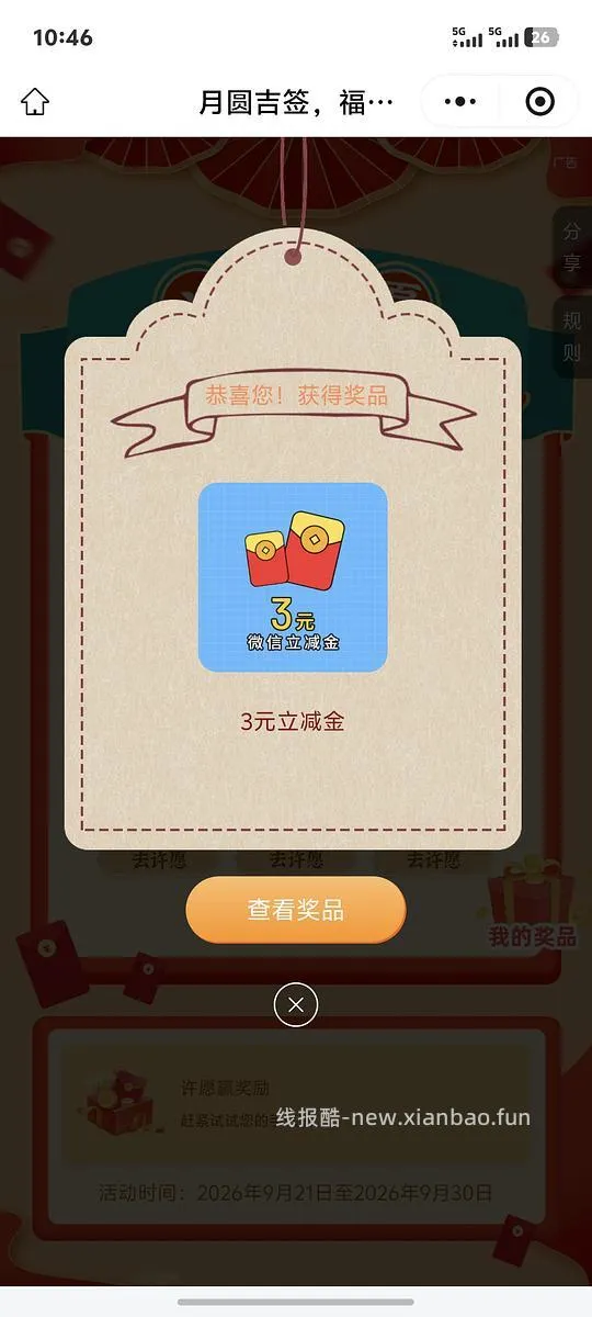 交通银行立减金 2-18，北京地区 - 线报酷