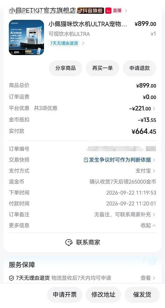 小佩宠物饮水机 ultra 650 左右 - 线报酷
