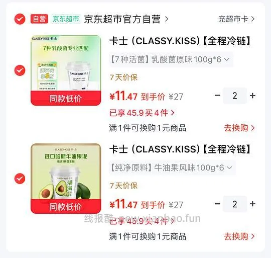 卡士低温酸奶100g 1.6r一杯 - 线报酷