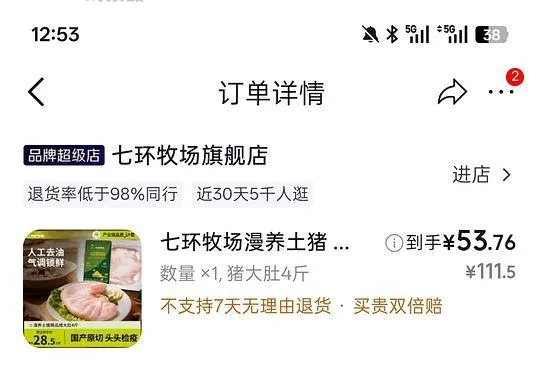 中秋食材，猪肚52r/4斤 - 线报酷