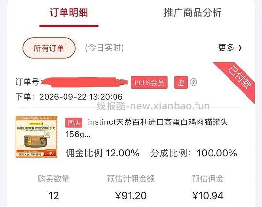 百利猫罐头156g7.2 - 线报酷