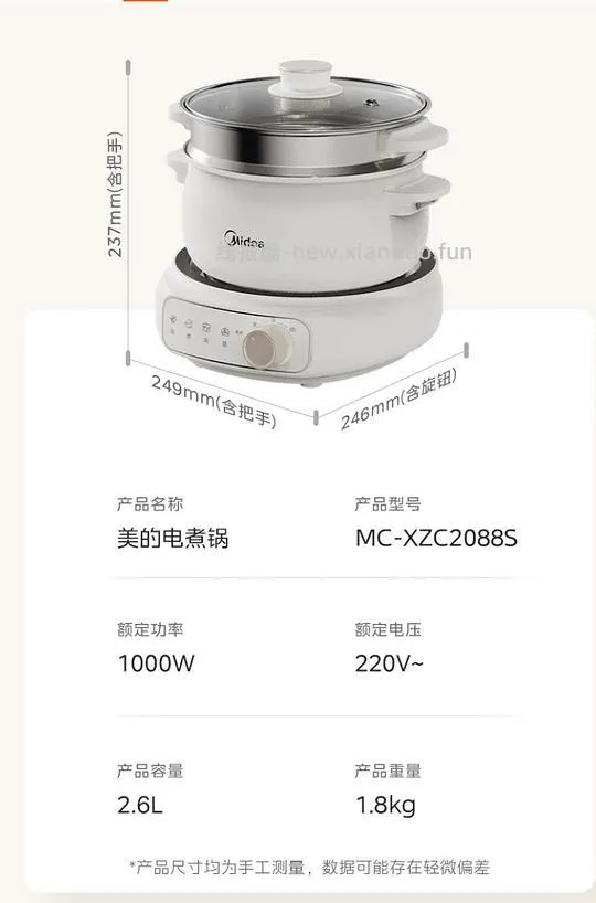 买单｜刚需可买，美的分体电煮锅+430食品级不锈铁蒸笼，到手87左右 - 线报酷