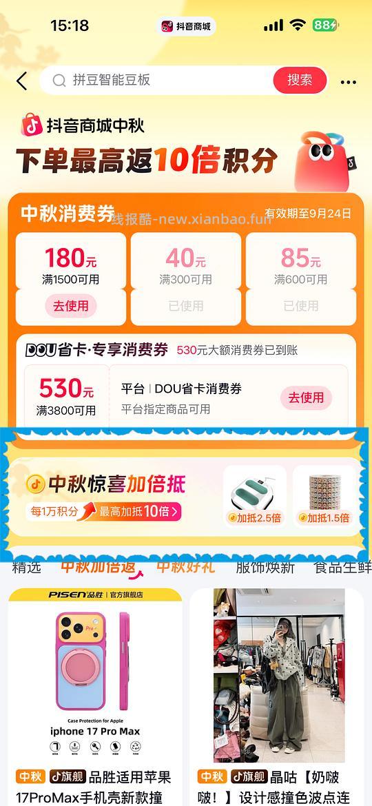 超好价宝石角智能拼豆板 104 钉 - 线报酷