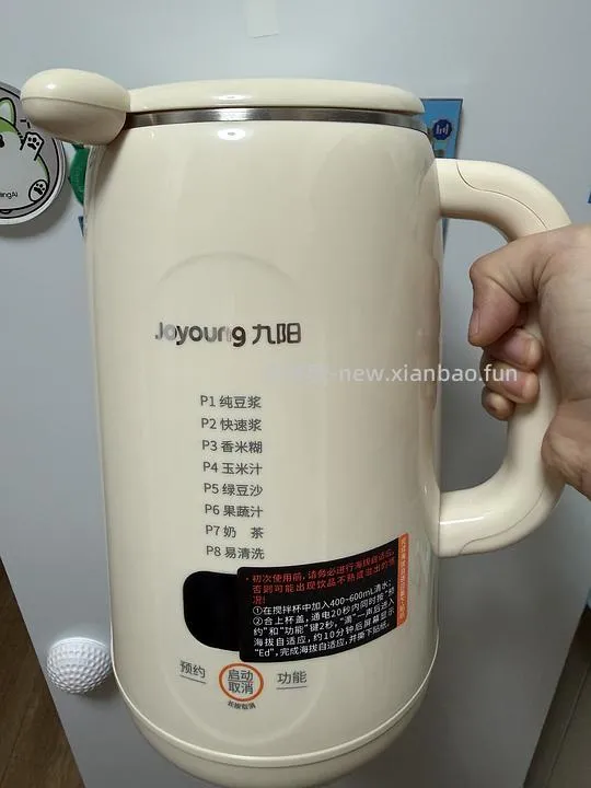 69r买九阳d215豆浆机 - 线报酷