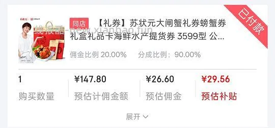 90左右买8只大闸蟹礼券 - 线报酷