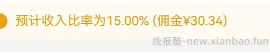 泊为B15套装82左右 - 线报酷