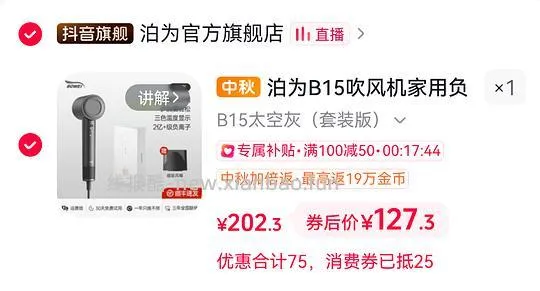 泊为B15套装82左右 - 线报酷