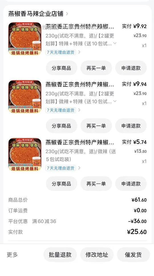 刷券3.4买1150g辣椒面 - 线报酷
