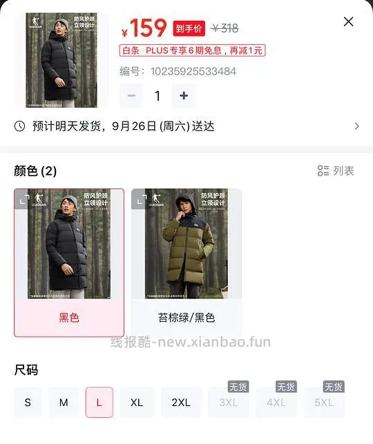 150入 乔丹长款羽绒服，充绒量200g+（75%绒） - 线报酷