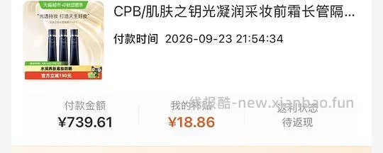 cpb隔离510/3支 - 线报酷